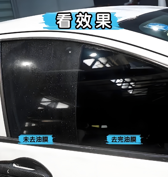 汽車(chē)玻璃水真的有防油膜的嗎？該怎么選擇？